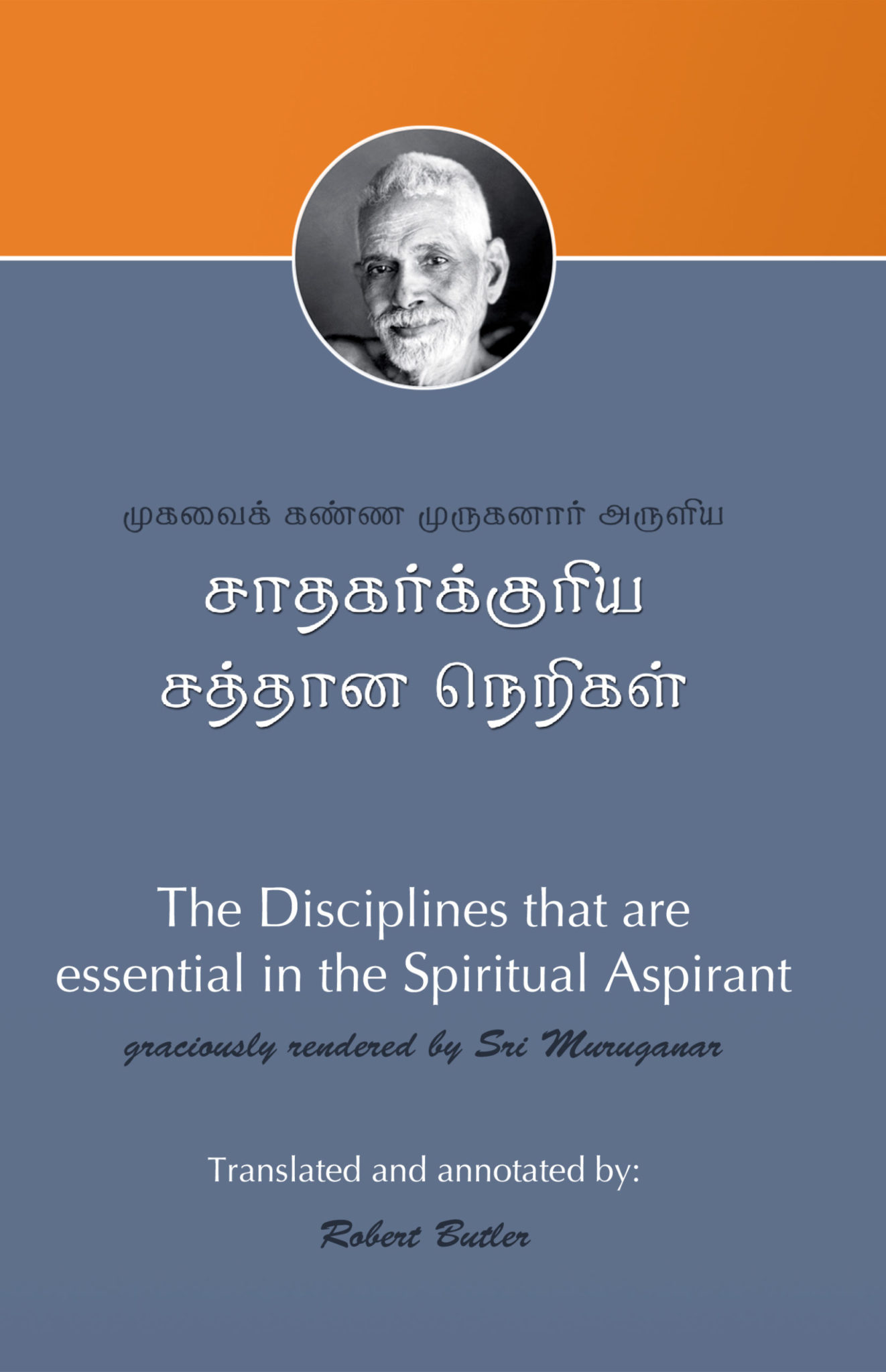 aruna parayanam in telugu pdf free download